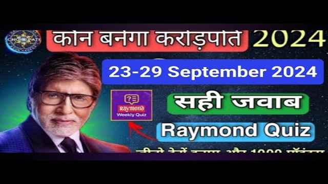 Raymond Weekly KBC Quiz Answer 23 September 2024